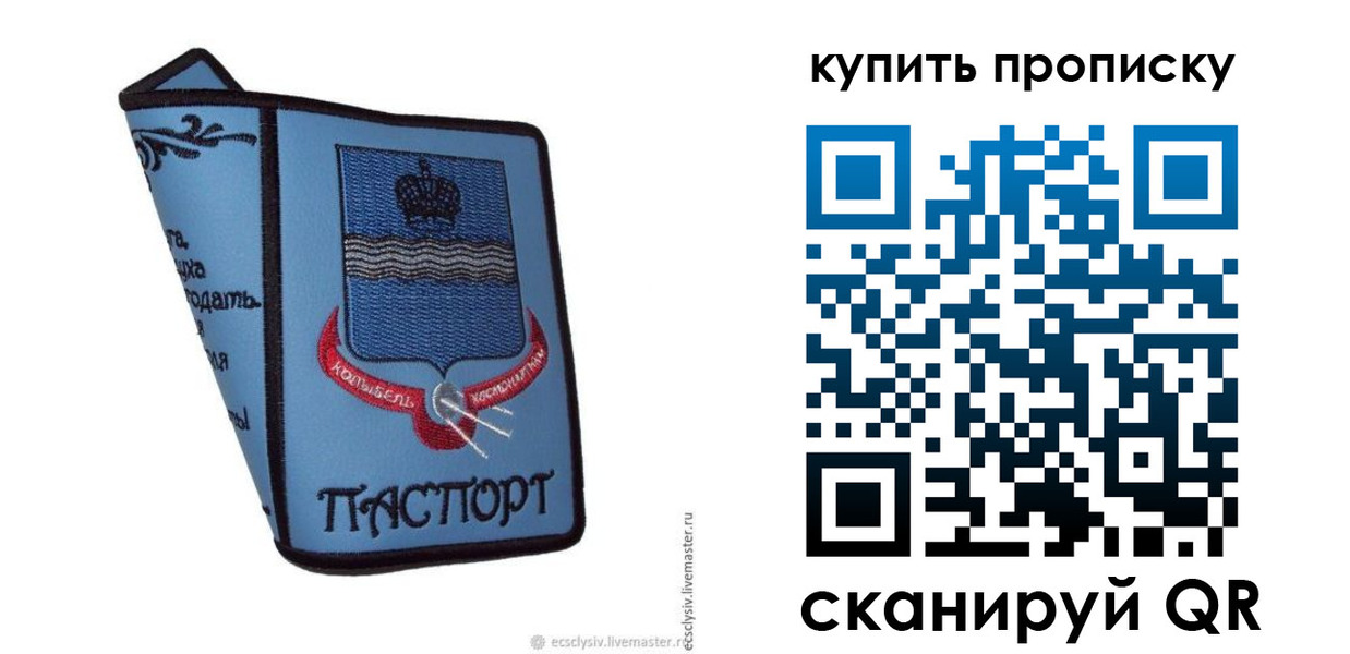 прописка 2025 в Тыве