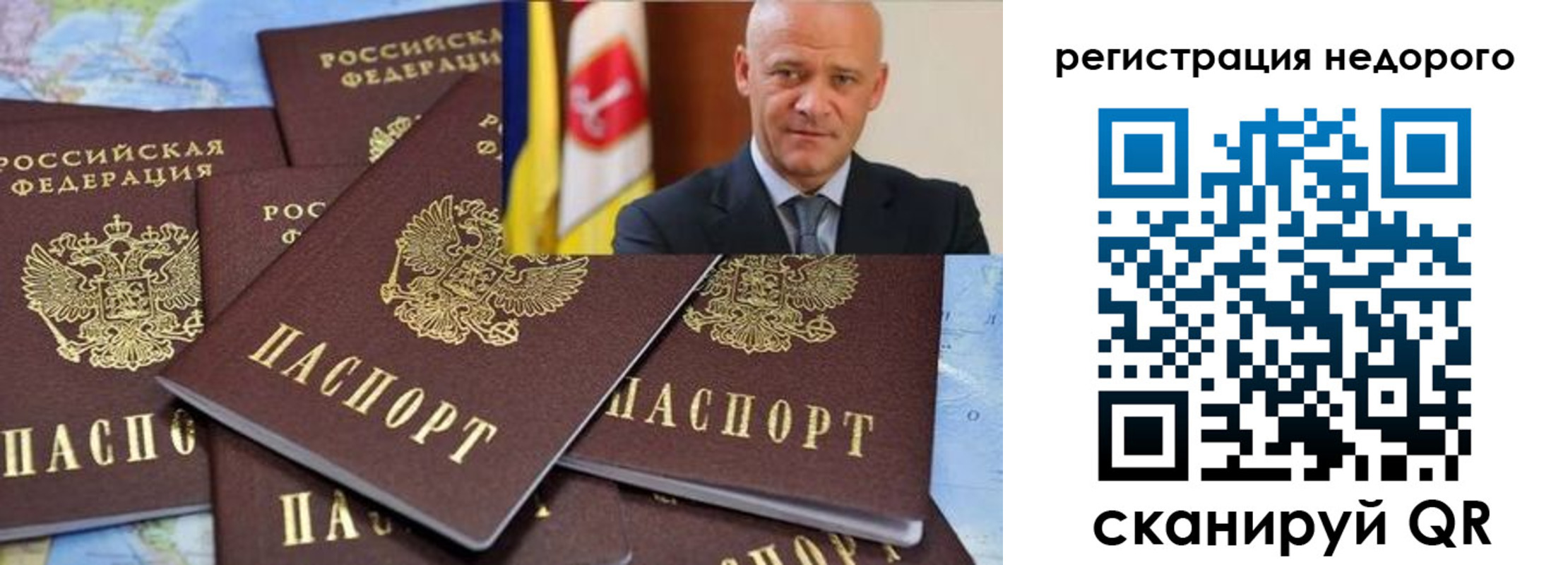 временная регистрация собственник в Тыве