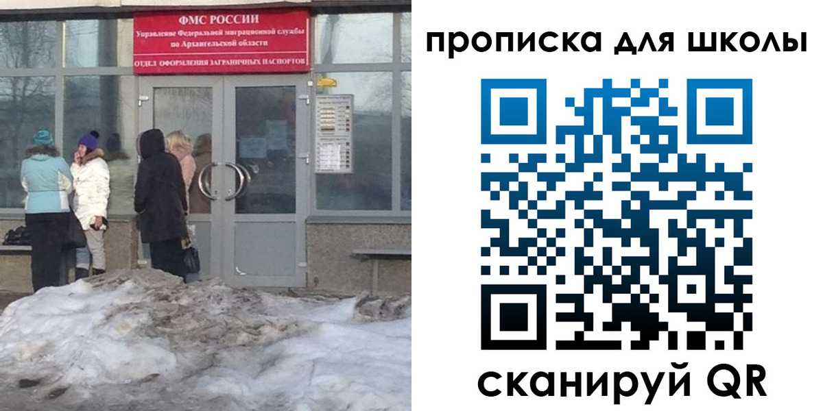 прописка для школы в Тыве