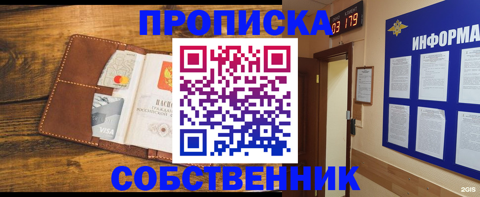 временная регистрация законно в Тыве