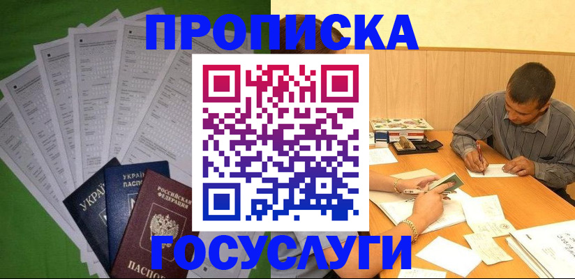 временная регистрация законно в Тыве